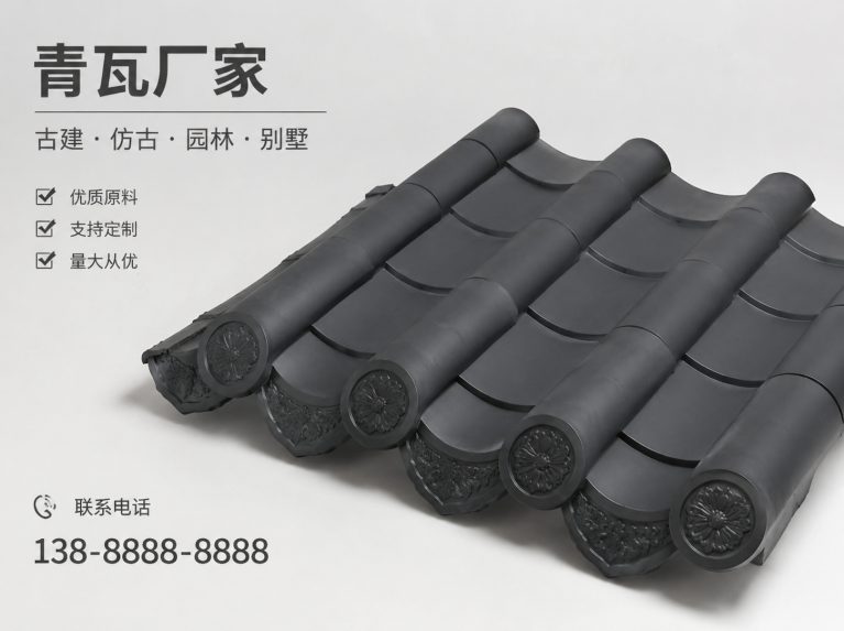 巴中古建脊瓦与封头瓦